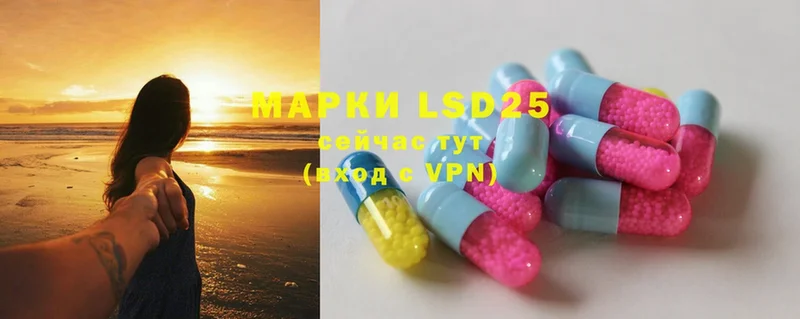 где найти   Орлов  LSD-25 экстази кислота 